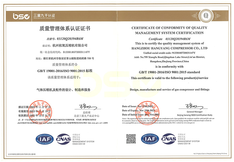 質量管理體系認證證書
