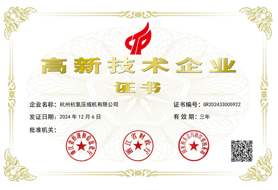 高新技術企業(yè)