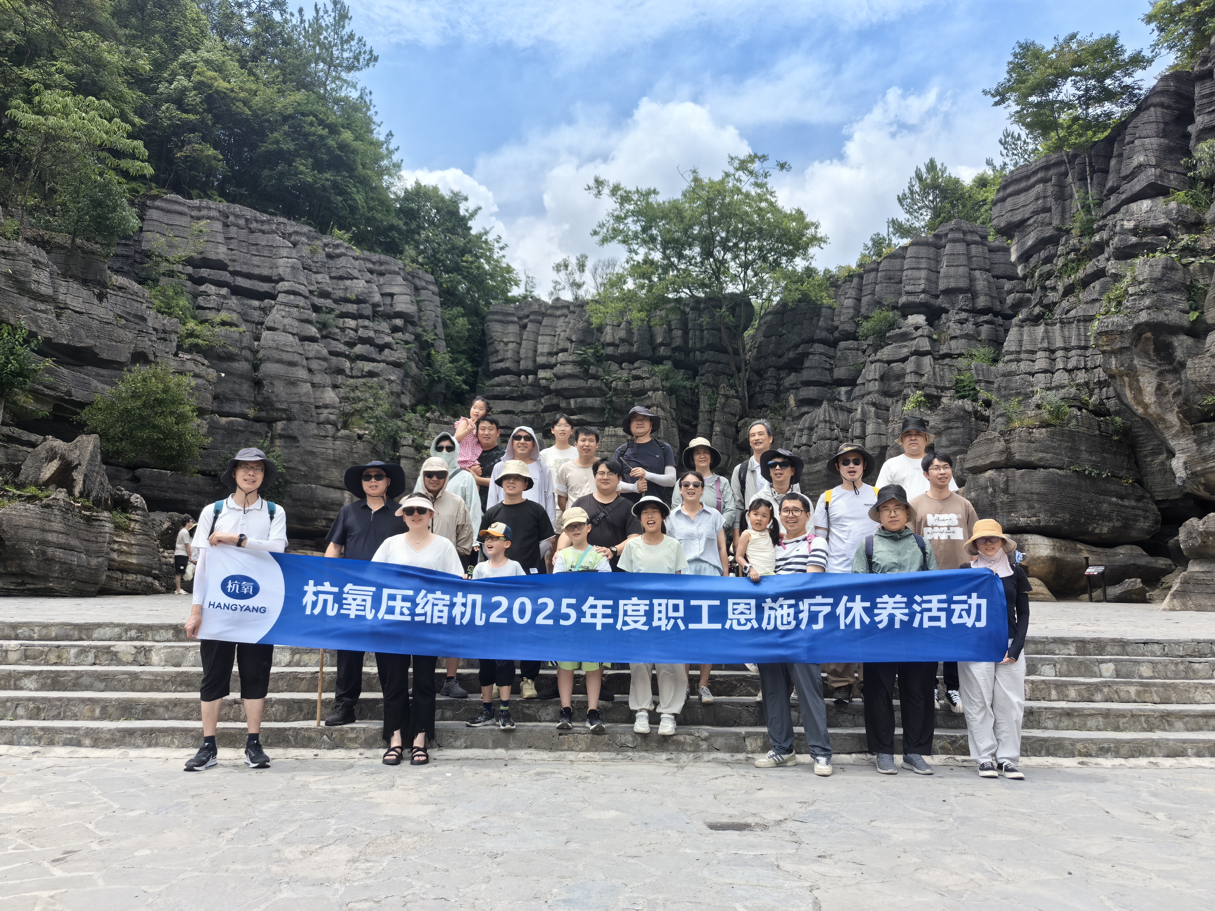 杭氧壓縮機(jī)有限公司開展職工療休養(yǎng)活動(dòng)